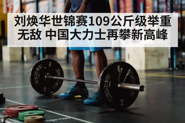olympic weightlifting