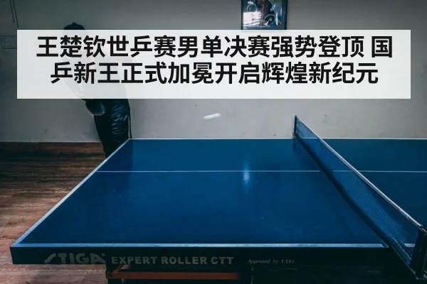 table tennis match intense rally