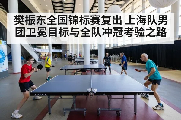 table tennis team match